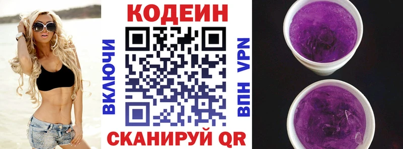 Кодеин напиток Lean (лин)  Купить где  Орлов 