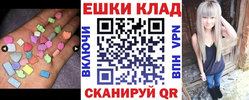 Ecstasy XTC  Купить закладки  Орлов 