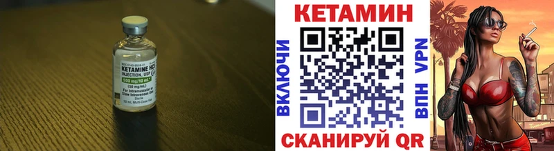 КЕТАМИН VHQ  Купить  Орлов 
