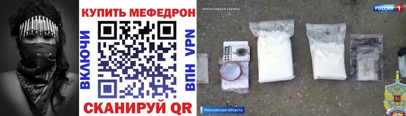 Купить где  Орлов  Меф мука 